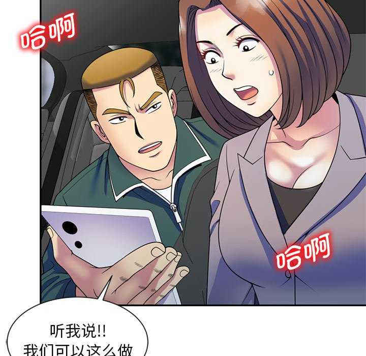 我的老婆是老师/别叫我老师