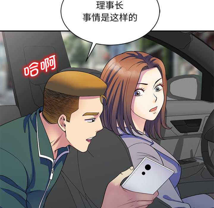 我的老婆是老师/别叫我老师