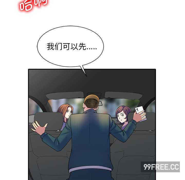 我的老婆是老师/别叫我老师