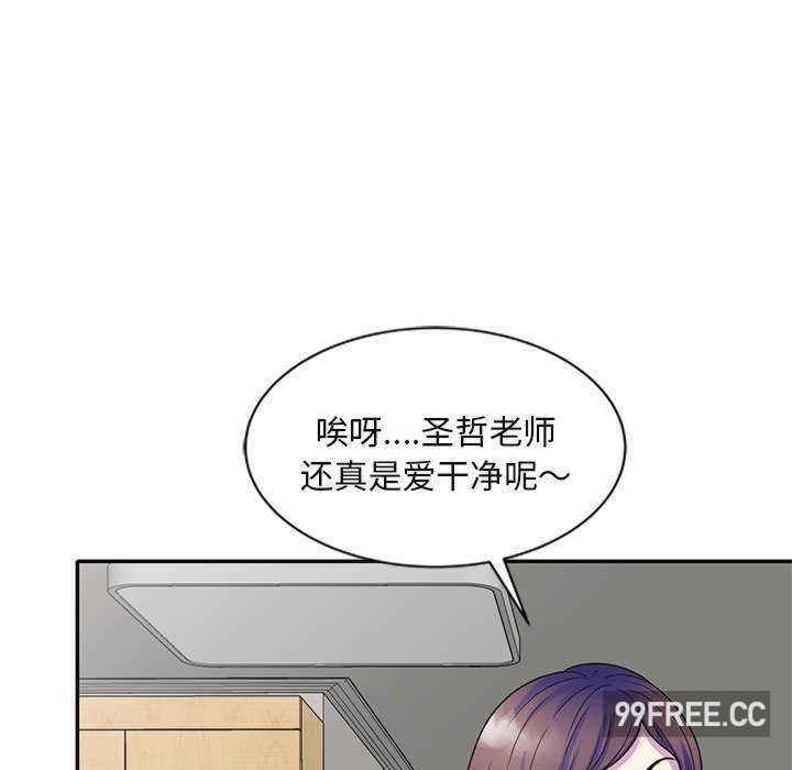 我的老婆是老师/别叫我老师