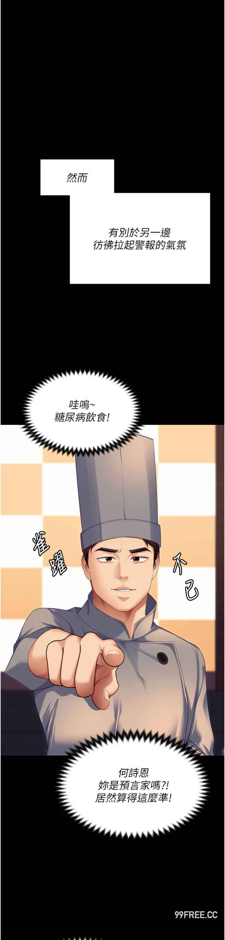 今晚就决定吃你了