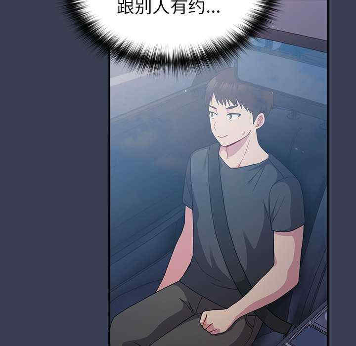 青梅以上恋人未满/越界的青梅竹马