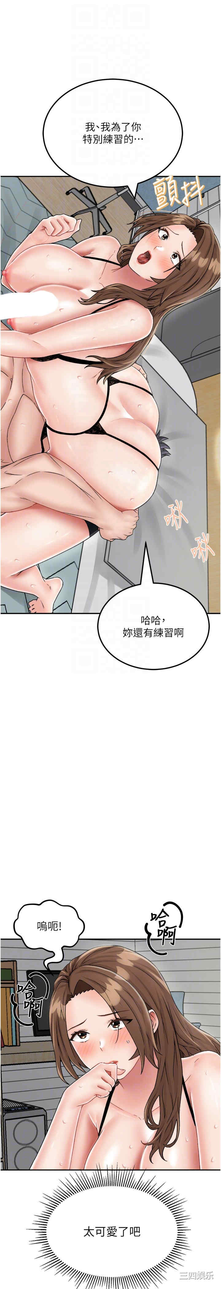 我和继母的荒岛求生记