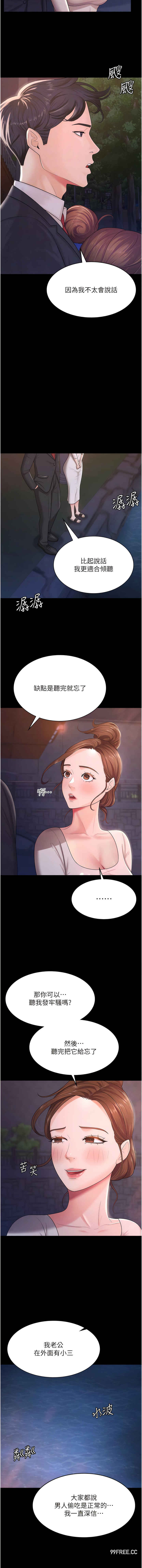 你老婆我收下了