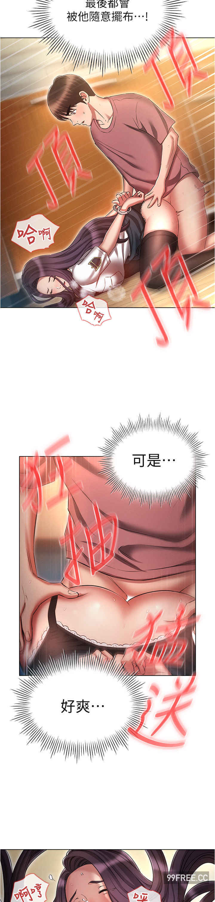 鲁蛇的多重宇宙