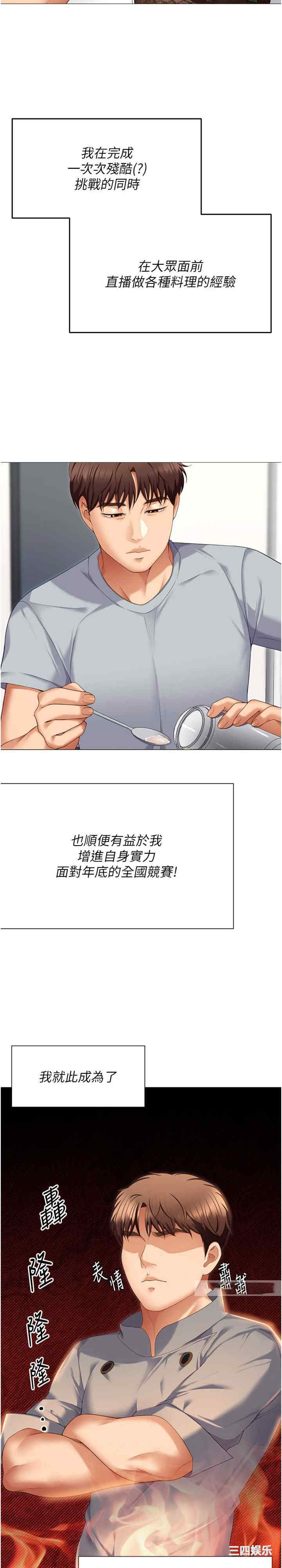 今晚就决定吃你了