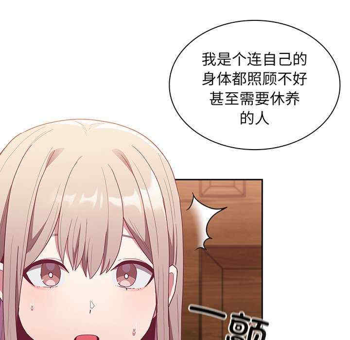 不请自来的未婚妻/陌生的未婚妻