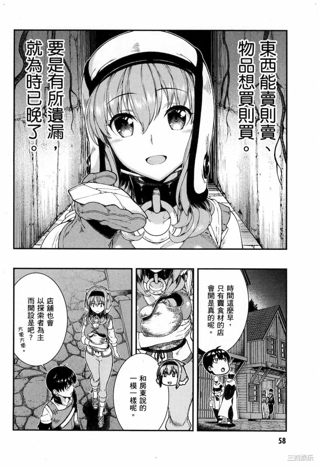 [冰樹一世] 異世界迷宮でハーレムを 5 異世界迷宮裡的後宮生活