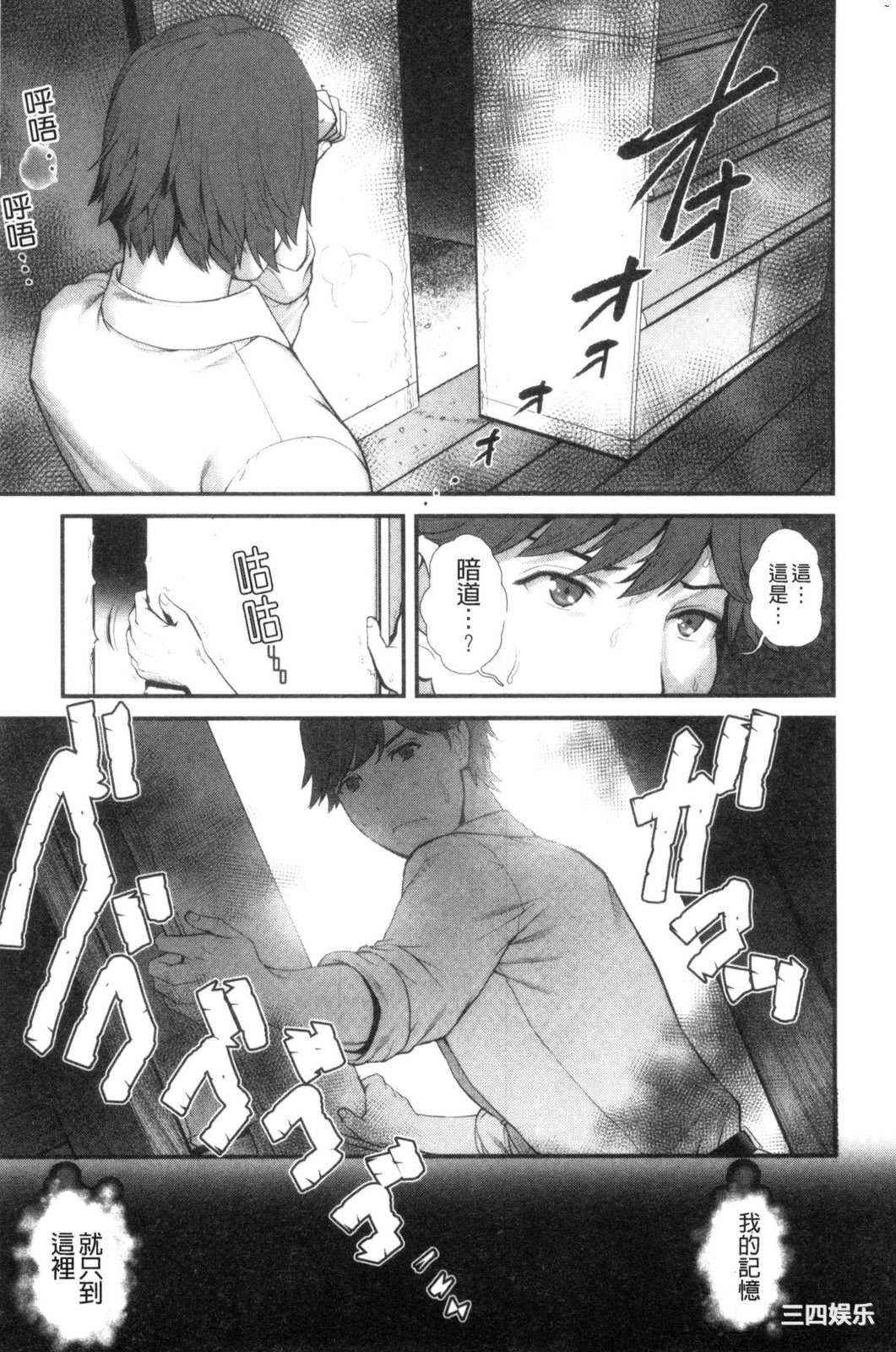 [彩画堂] 地下30mの蜜月を… 地下30m的蜜月是…