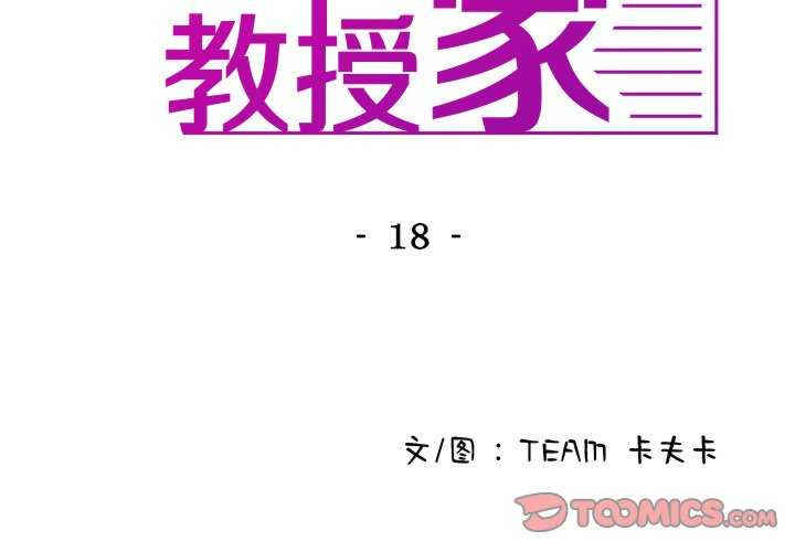 借住教授家/寄住教授家