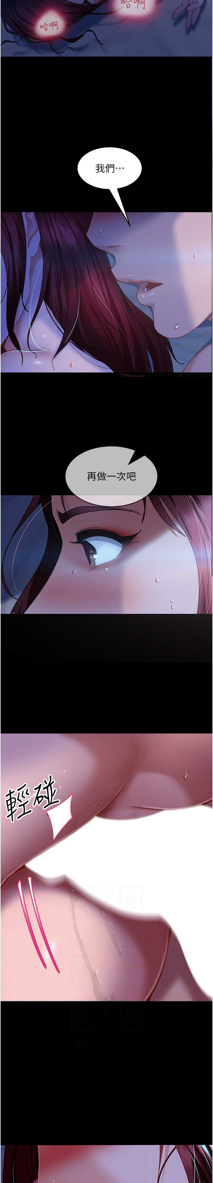 直男逆袭婚友社