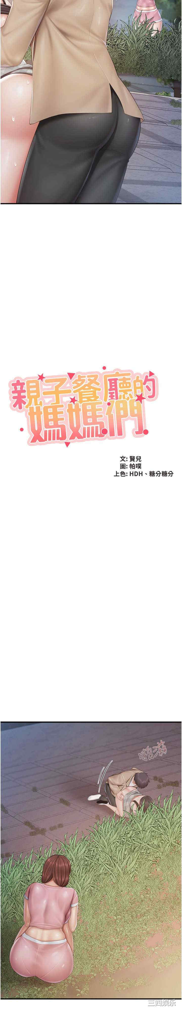 亲子餐厅的妈妈们