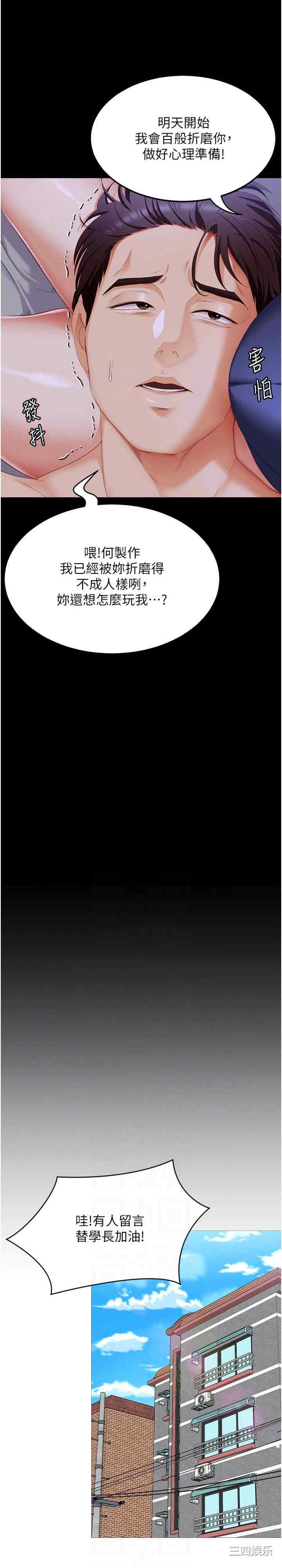 今晚就决定吃你了