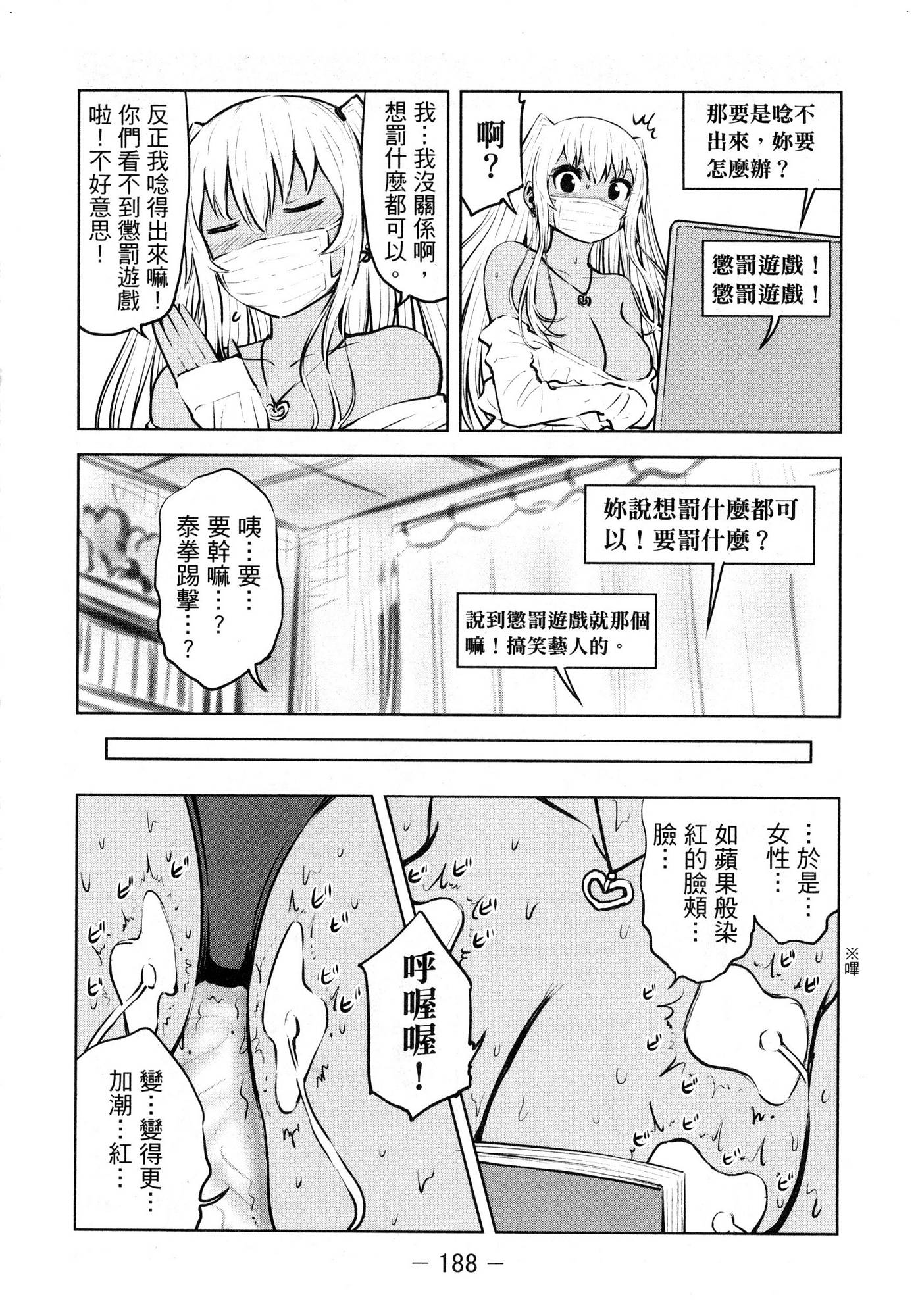 [今井ユウ] アダマスの魔女たち 1 鑽石魔女們