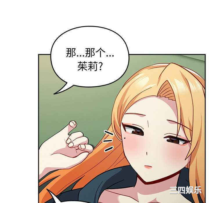 青梅以上恋人未满/越界的青梅竹马