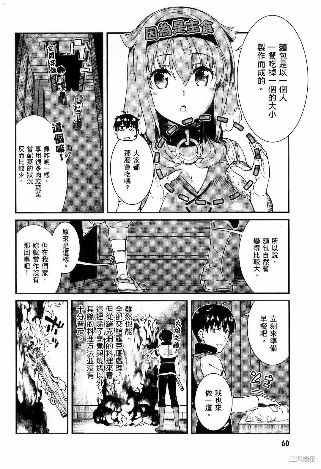 [冰樹一世] 異世界迷宮でハーレムを 5 異世界迷宮裡的後宮生活