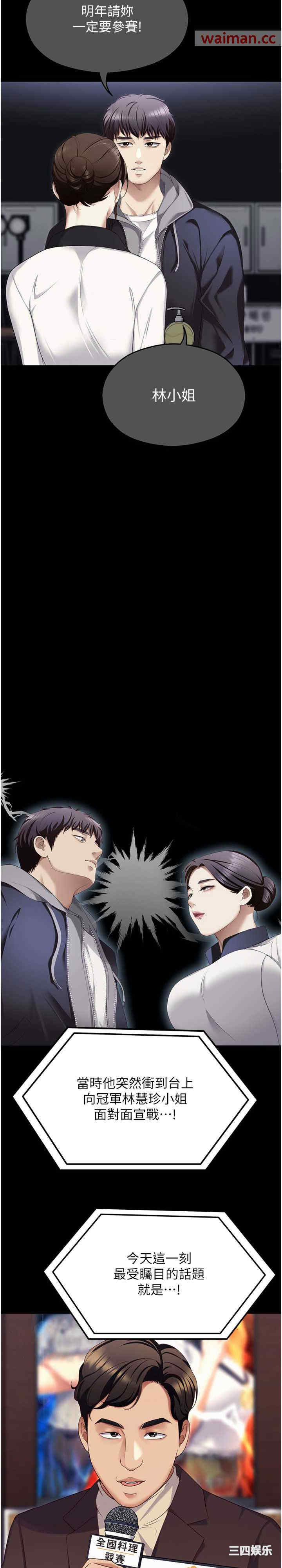 今晚就决定吃你了