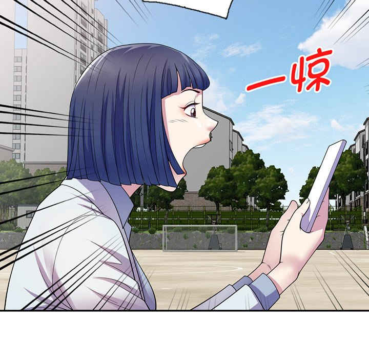 我的老婆是老师/别叫我老师