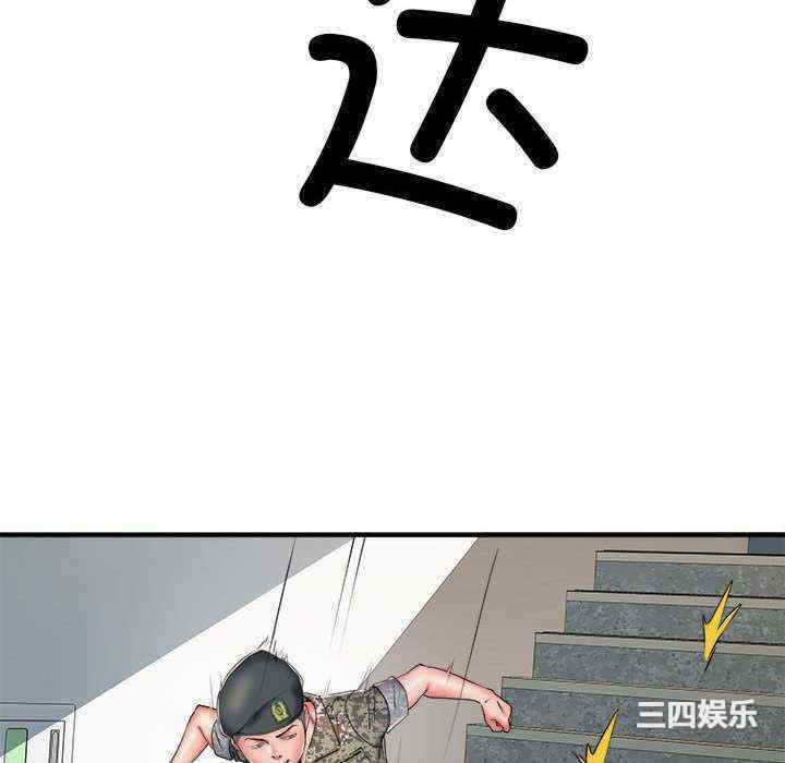 不良二等兵/刺激的部队生活