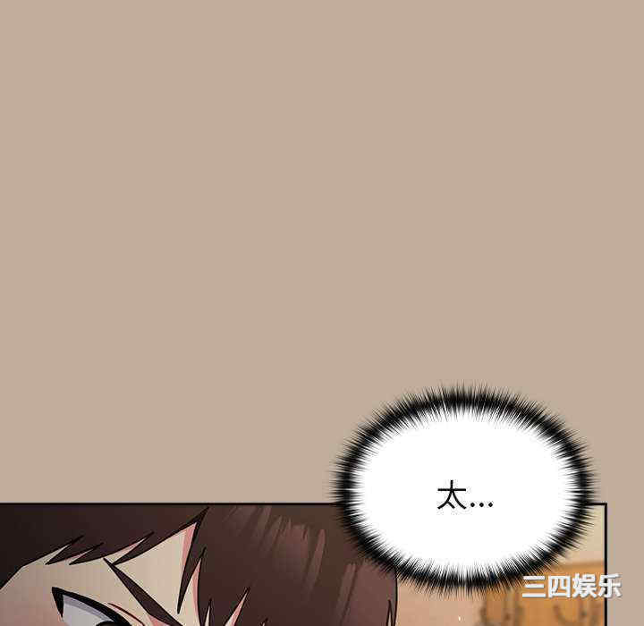 青梅以上恋人未满/越界的青梅竹马