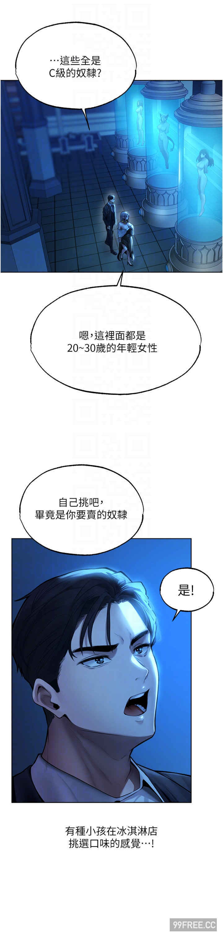 异界猎妻人/人妻猎人