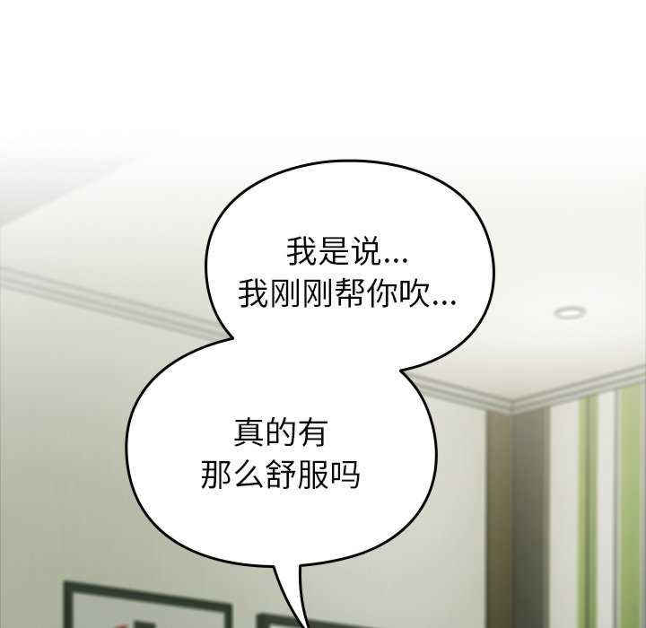 青梅以上恋人未满/越界的青梅竹马