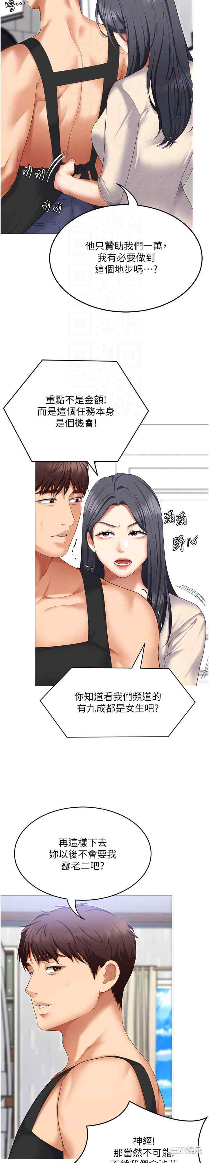 今晚就决定吃你了