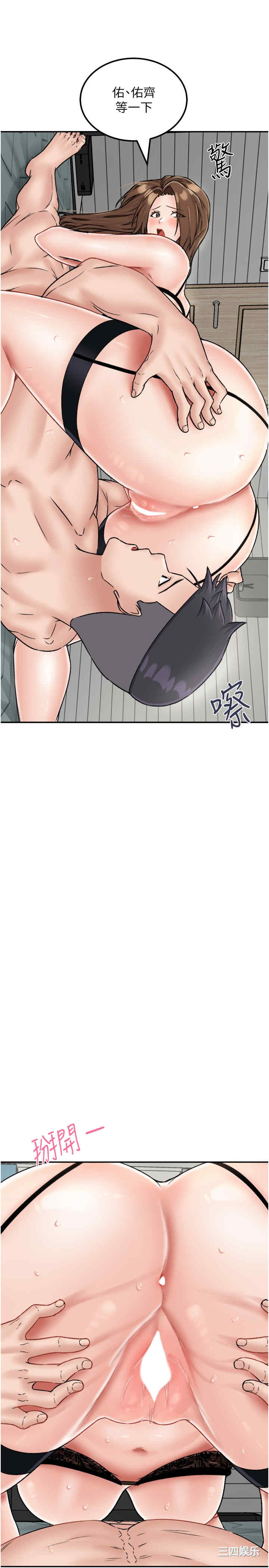 我和继母的荒岛求生记