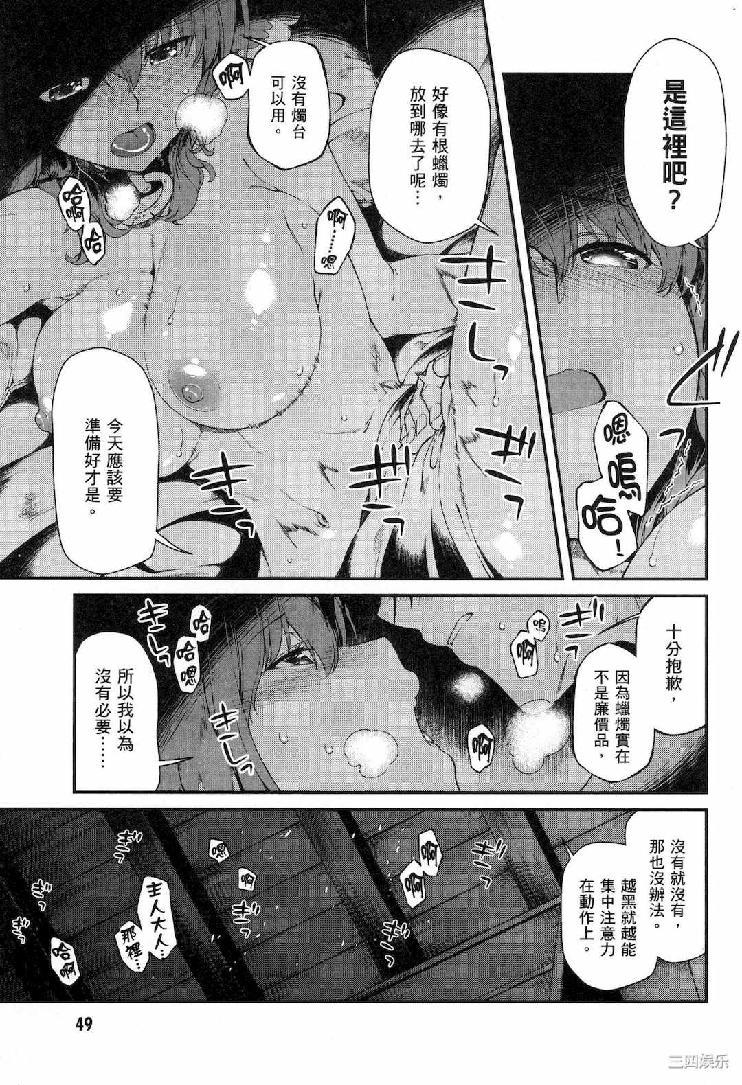 [冰樹一世] 異世界迷宮でハーレムを 5 異世界迷宮裡的後宮生活