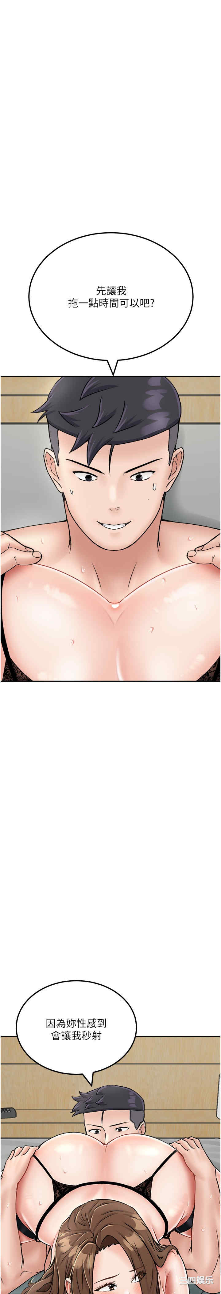 我和继母的荒岛求生记