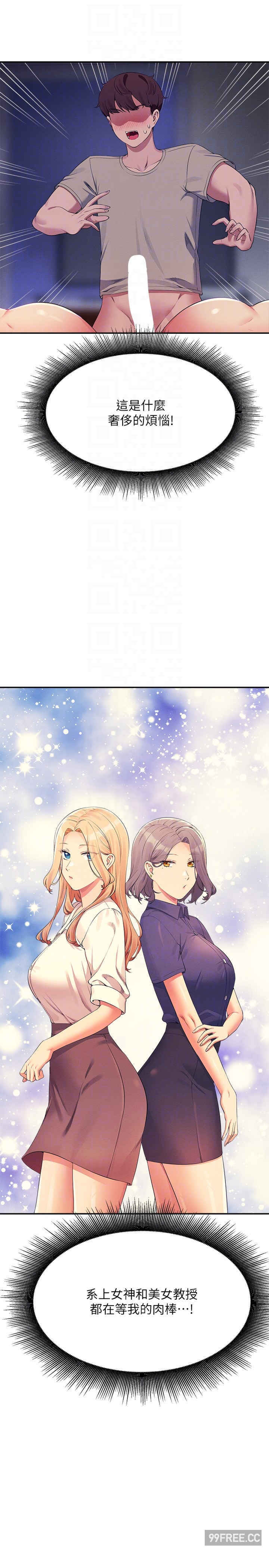 谁说理组没正妹？