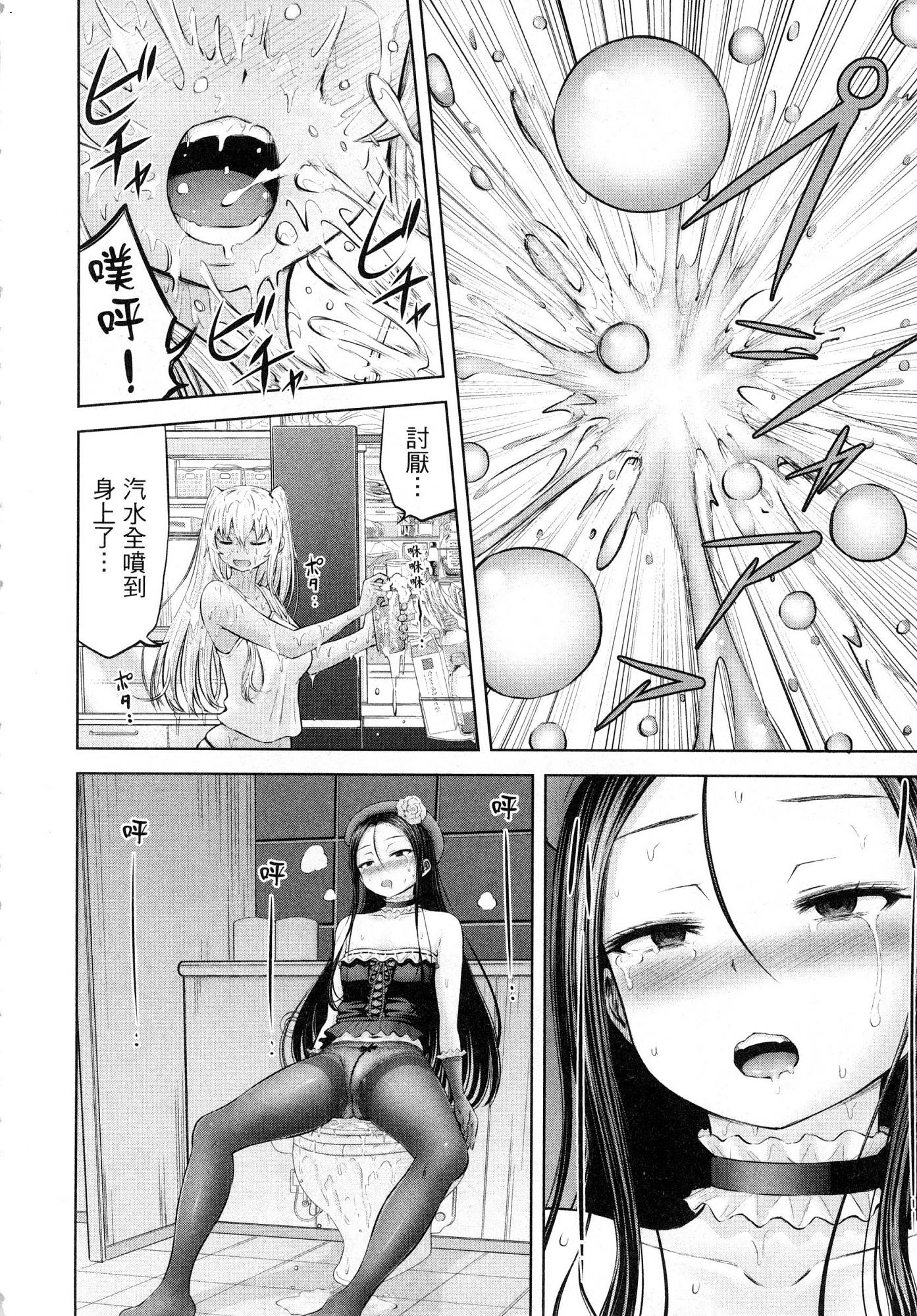 [今井ユウ] アダマスの魔女たち 1 鑽石魔女們