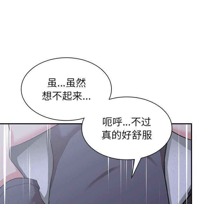 失忆初体验/第一次失忆