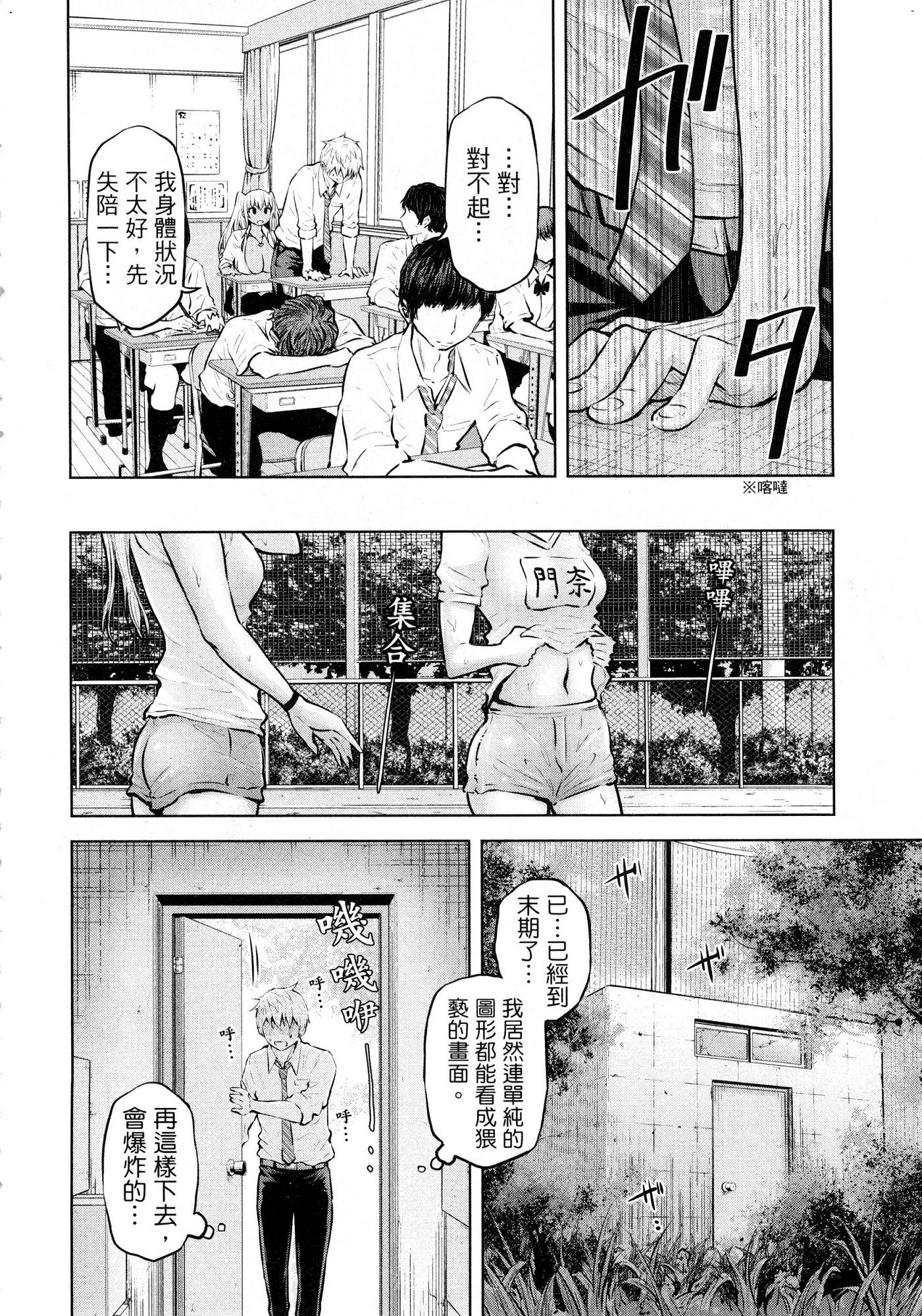 [今井ユウ] アダマスの魔女たち 1 鑽石魔女們