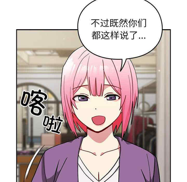 青梅以上恋人未满/越界的青梅竹马