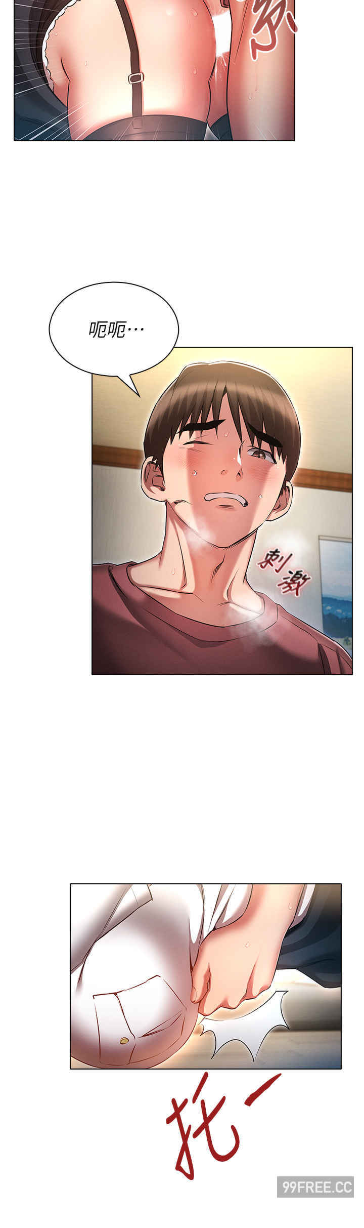 鲁蛇的多重宇宙