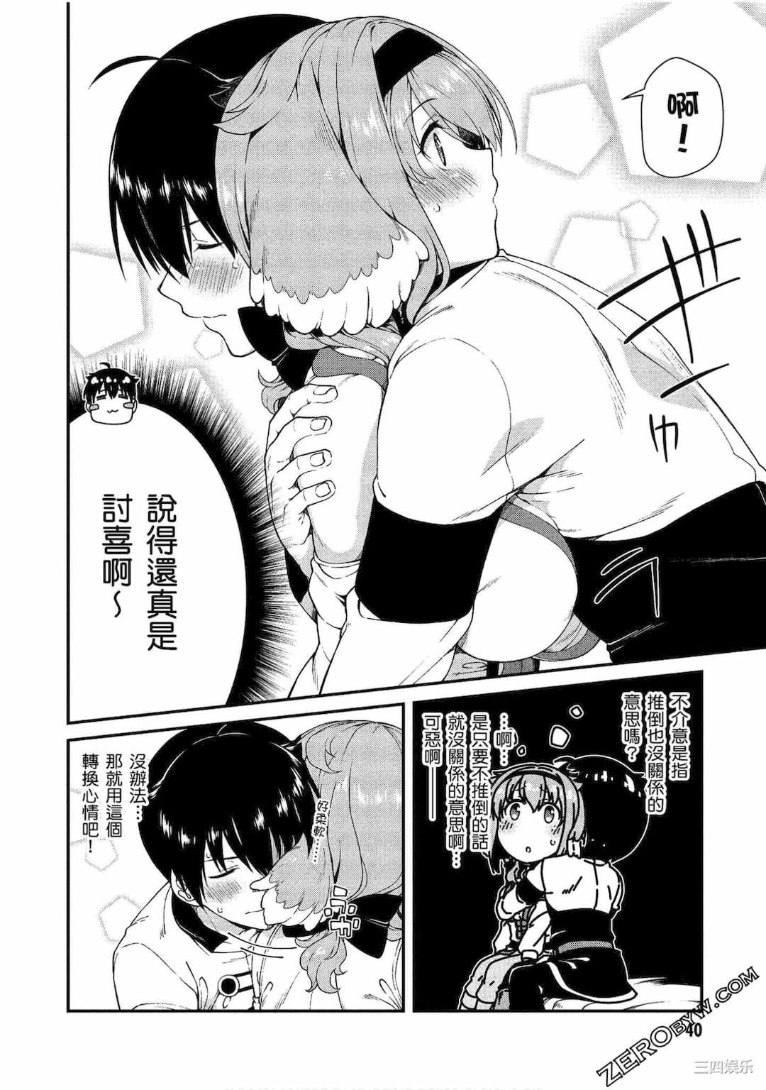 [冰樹一世] 異世界迷宮でハーレムを 3 異世界迷宮裡的後宮生活