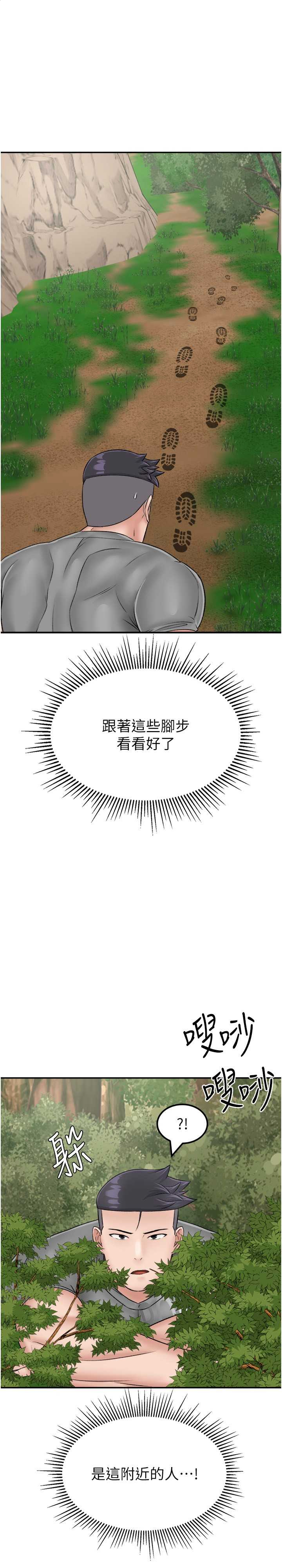 我和继母的荒岛求生记