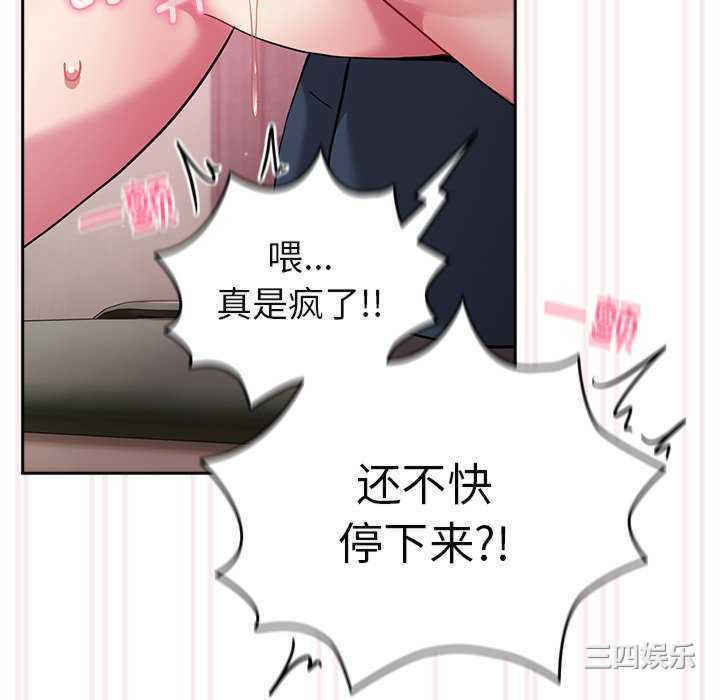 青梅以上恋人未满/越界的青梅竹马