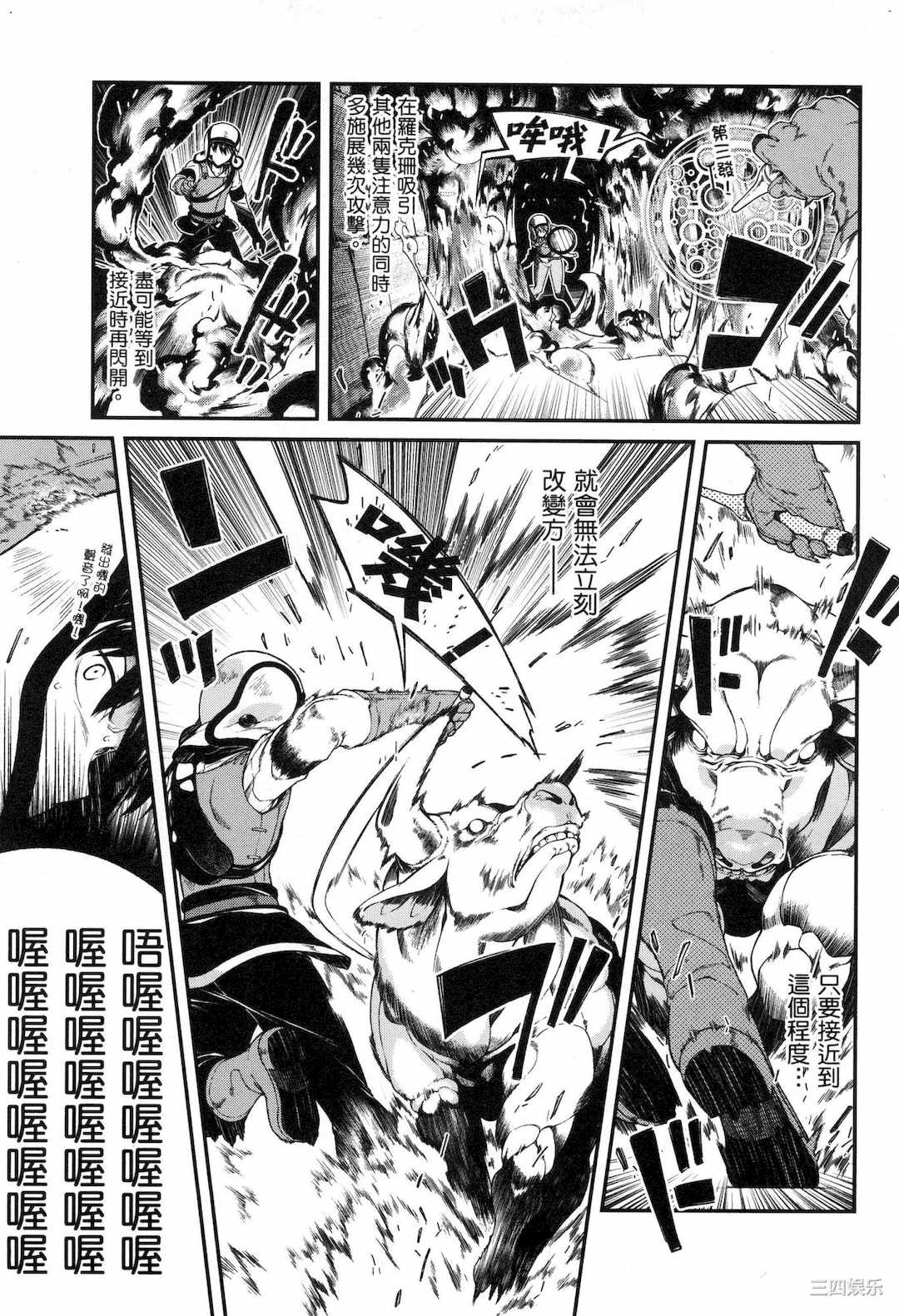 [冰樹一世] 異世界迷宮でハーレムを 5 異世界迷宮裡的後宮生活