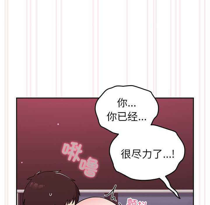 青梅以上恋人未满/越界的青梅竹马