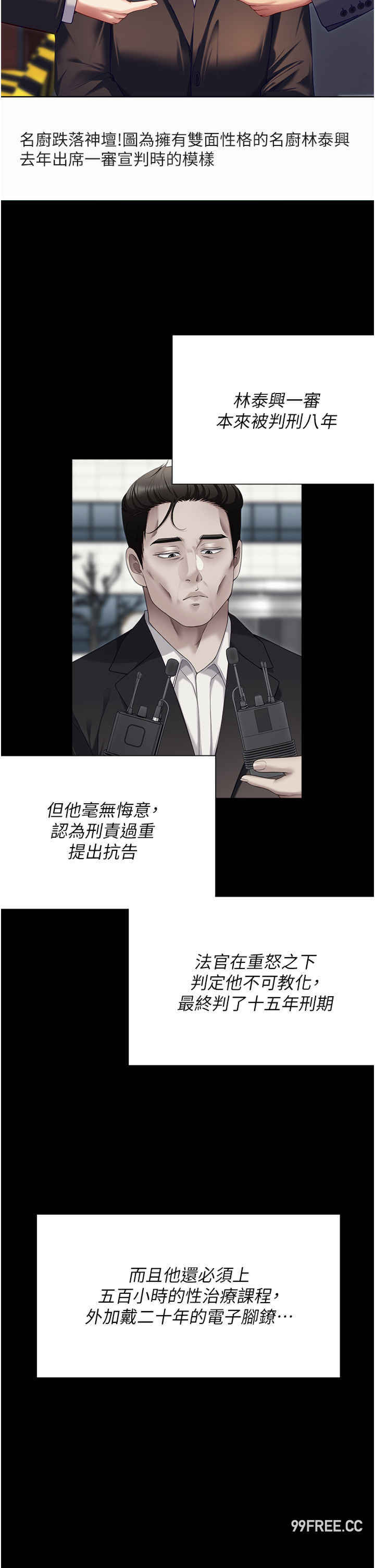 今晚就决定吃你了