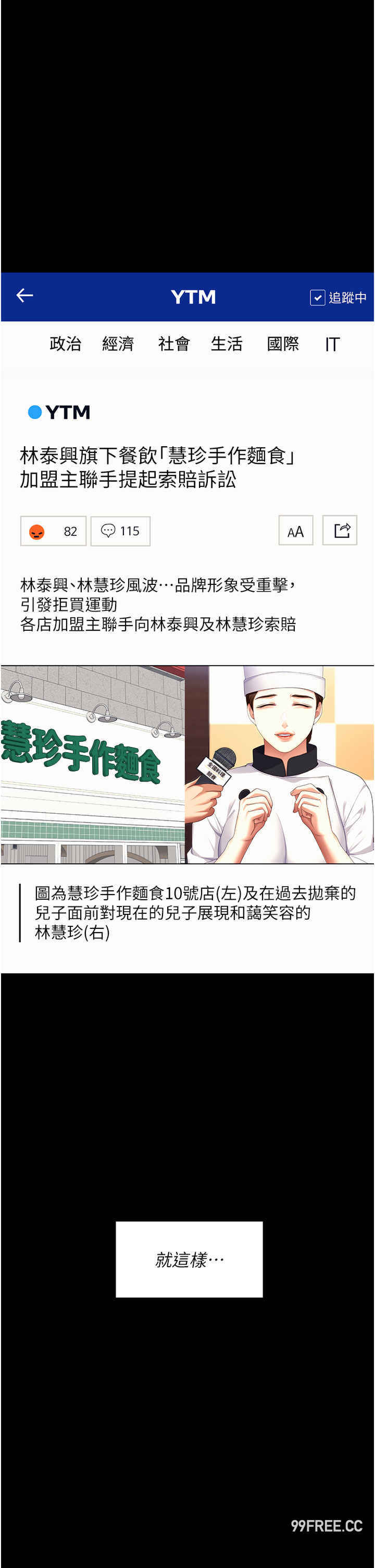 今晚就决定吃你了