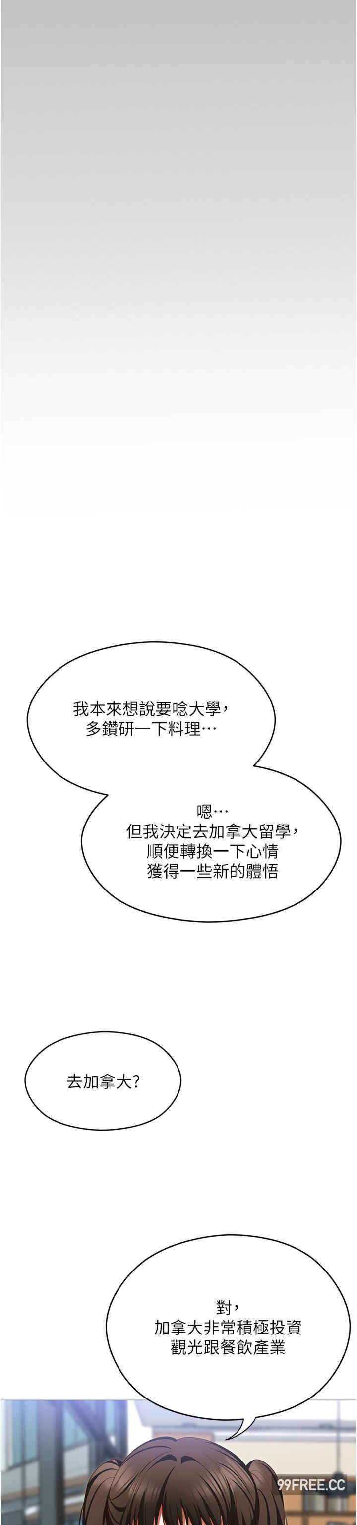 今晚就决定吃你了