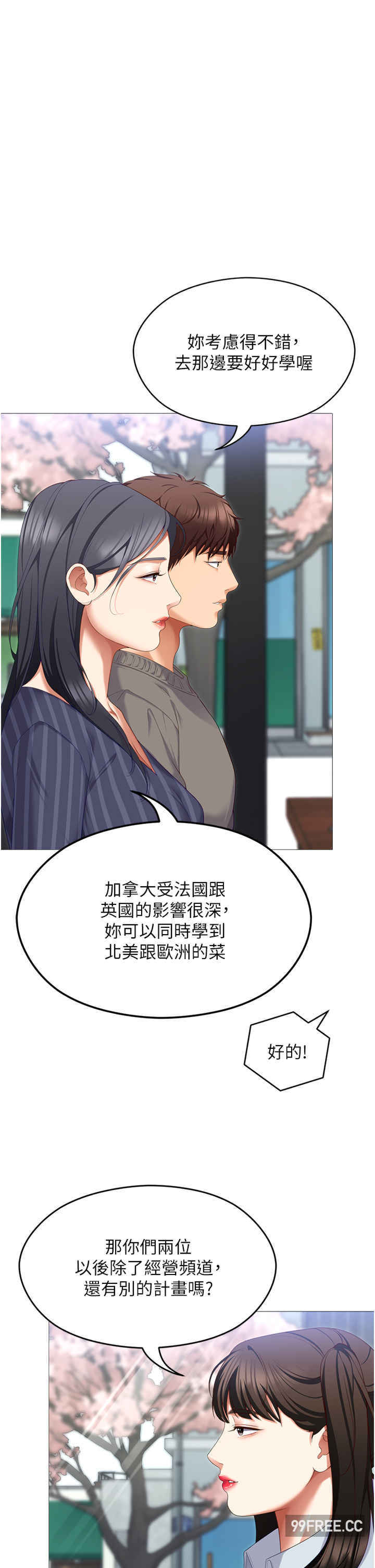 今晚就决定吃你了