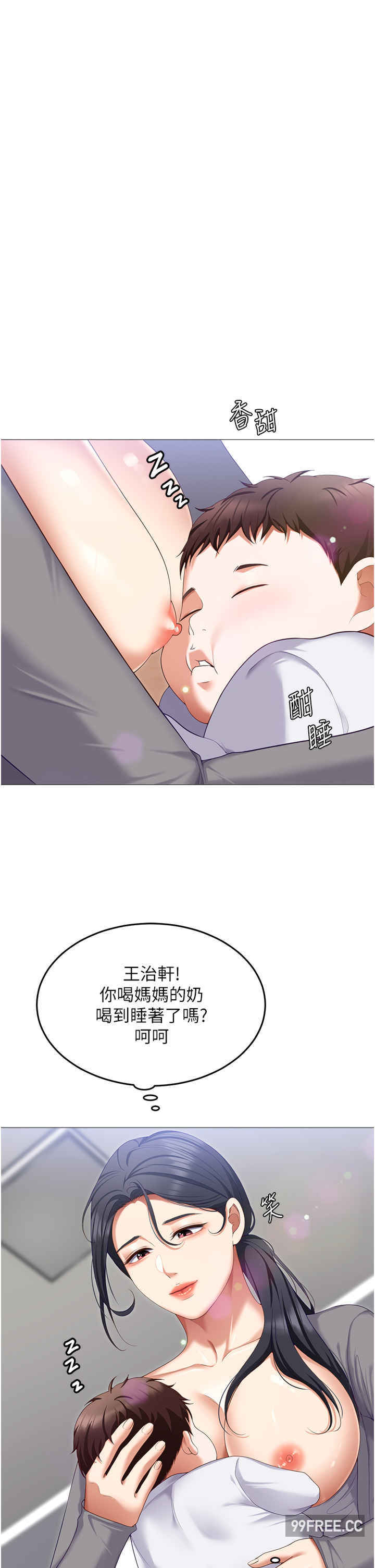 今晚就决定吃你了