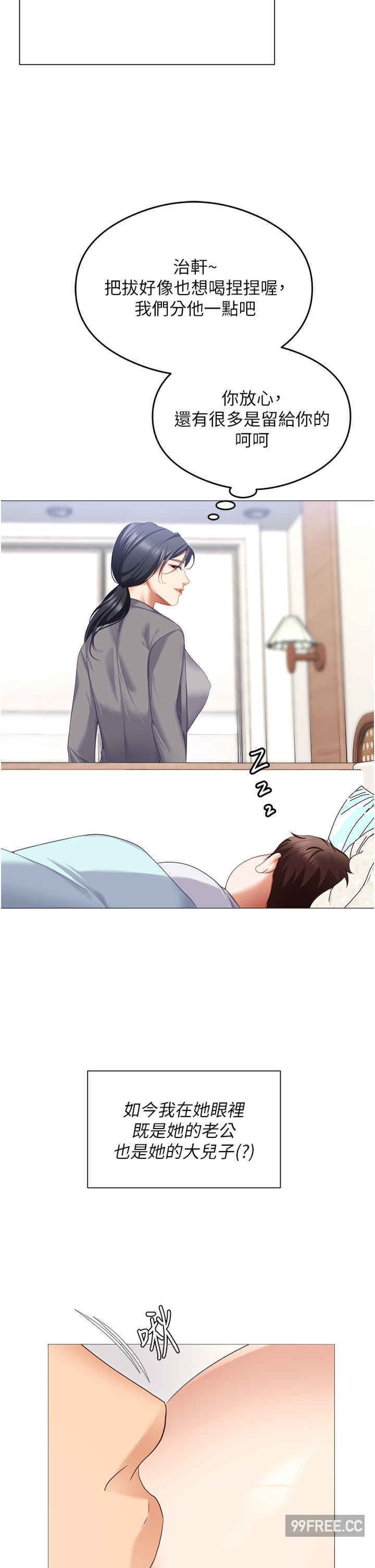 今晚就决定吃你了