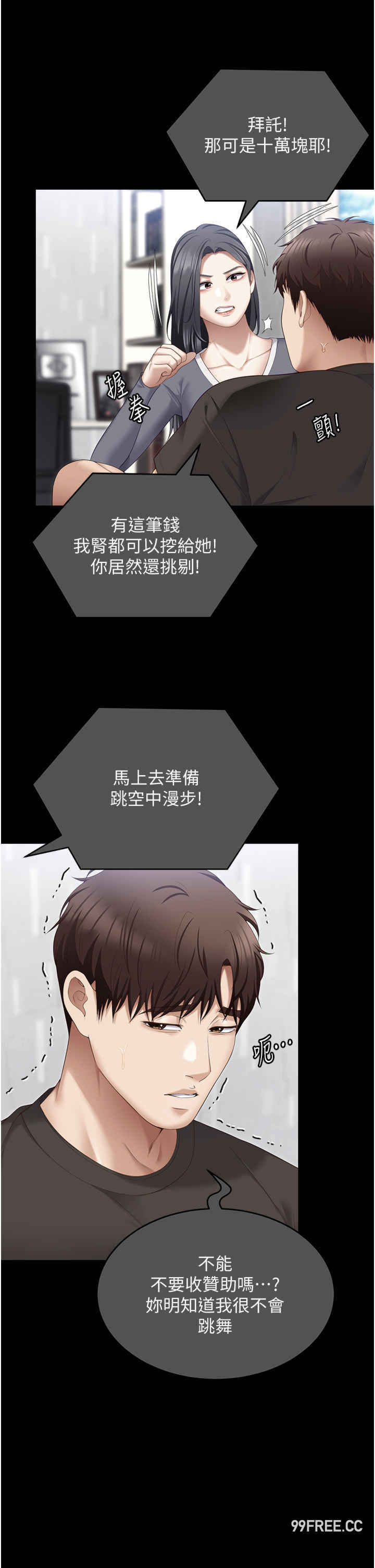 今晚就决定吃你了