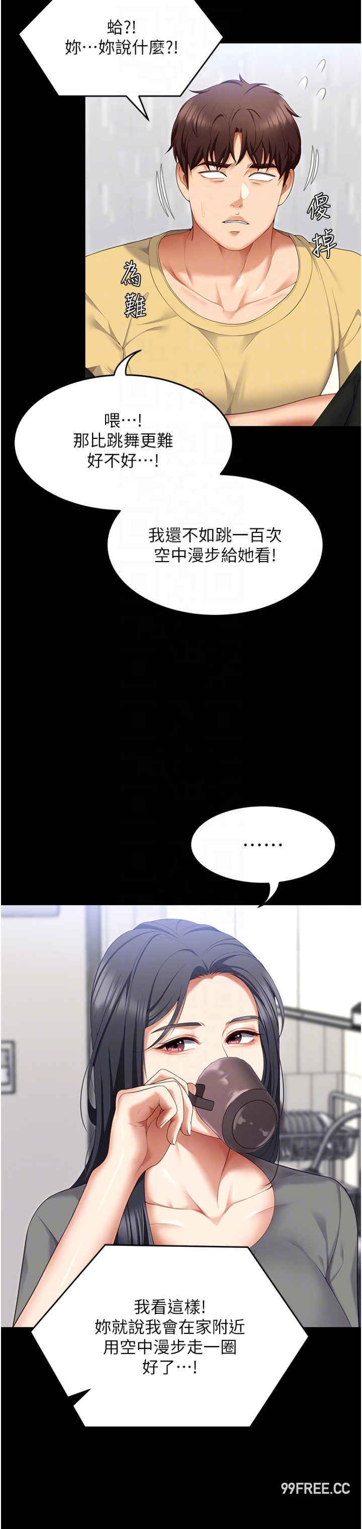 今晚就决定吃你了