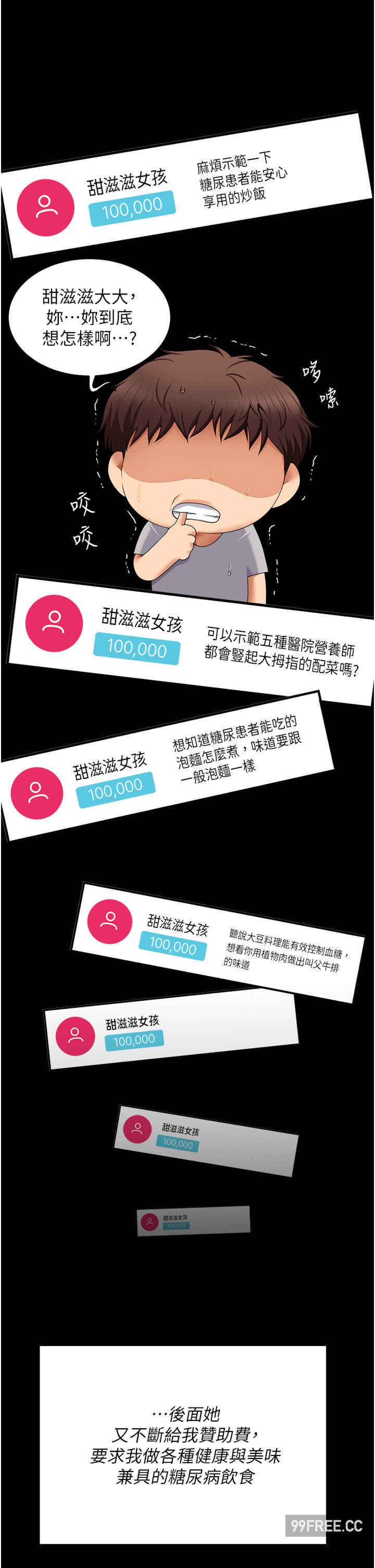 今晚就决定吃你了